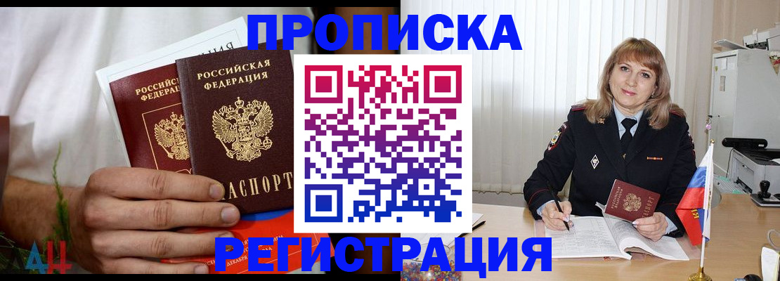 миграционный учет в Гулькевичах