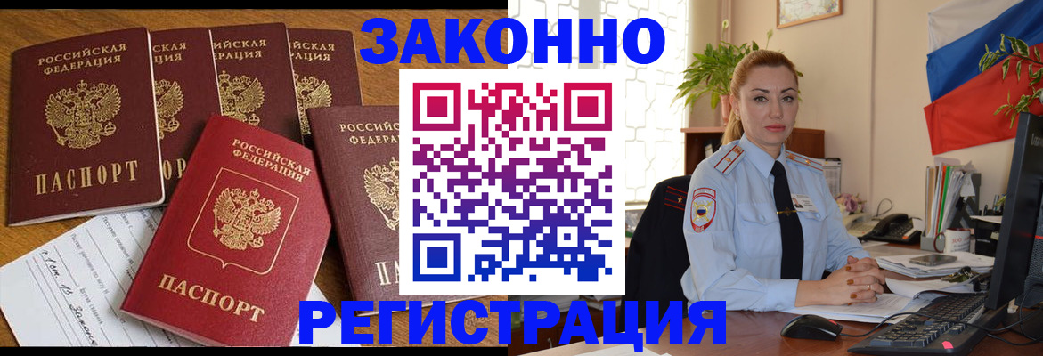 прописка регистрация в Гулькевичах