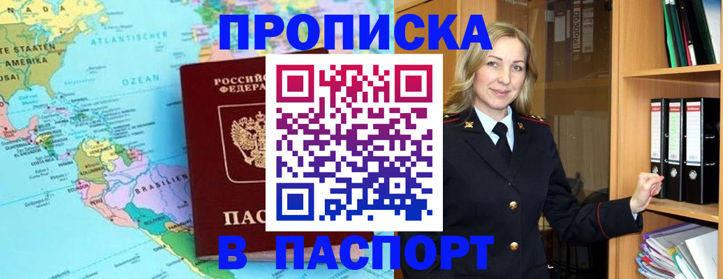 прописка регистрация в Гулькевичах