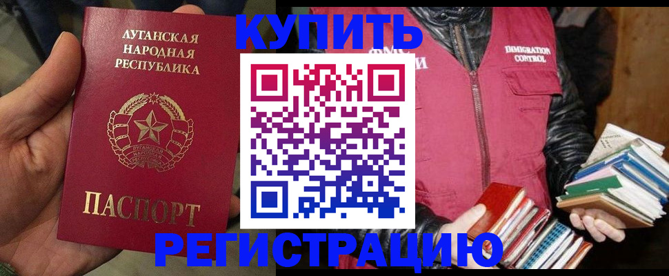 временная регистрация законно в Гулькевичах
