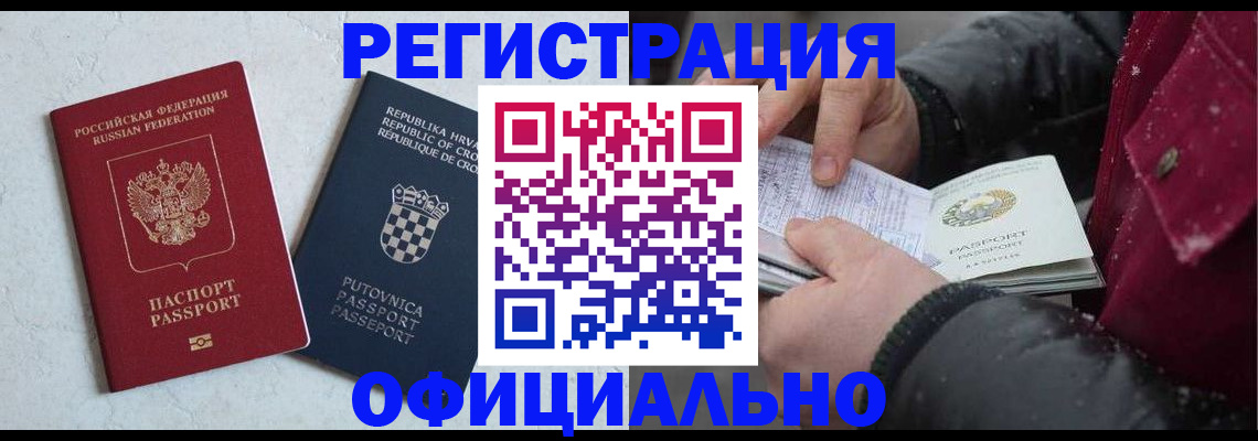 временная регистрация гарантия в Гулькевичах