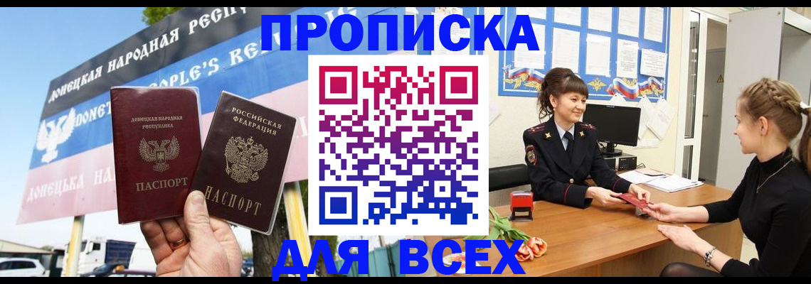 прописка 2025 в Гулькевичах