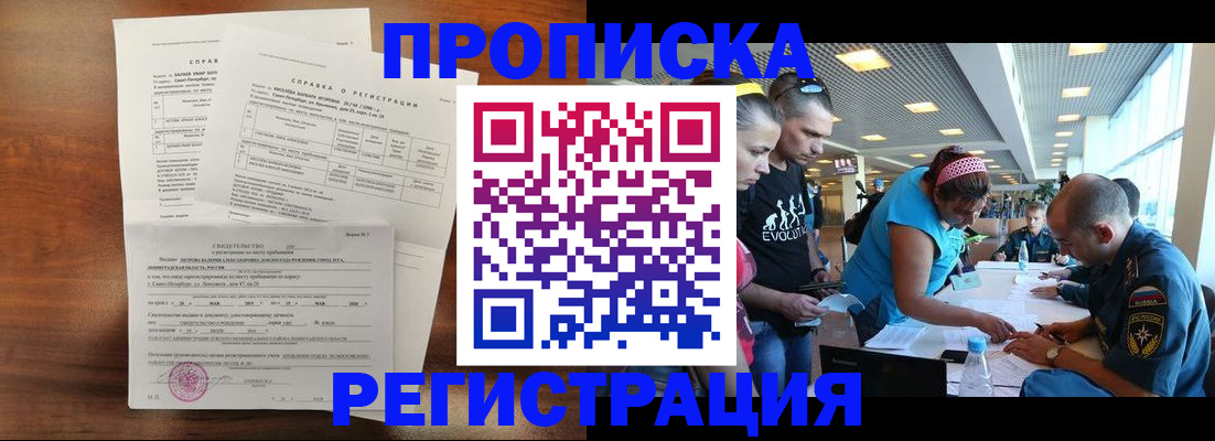 временная регистрация надежно в Гулькевичах